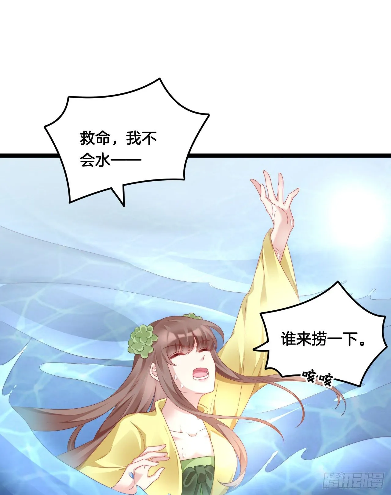 影帝这么拼！ 第3页