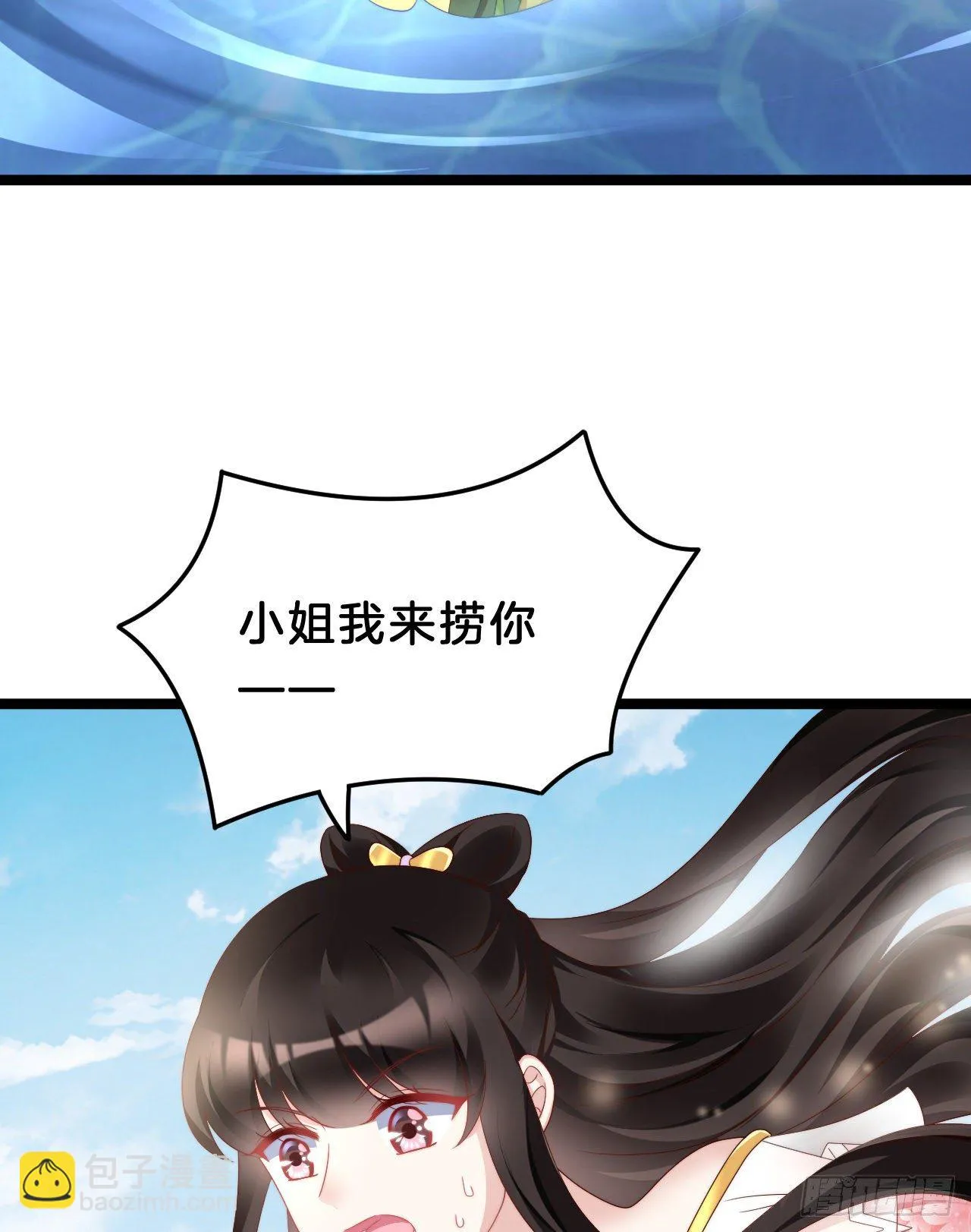 影帝这么拼！ 第4页