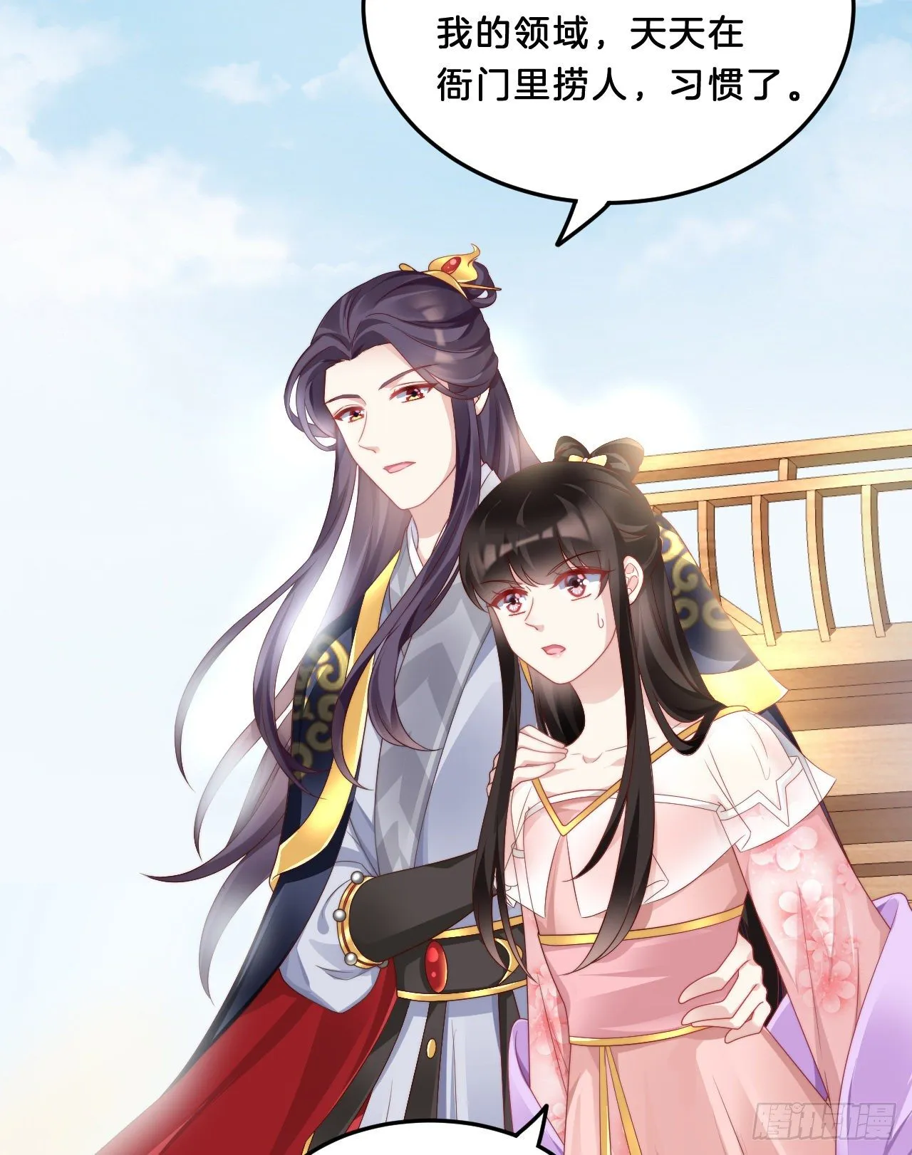 影帝这么拼！ 第7页