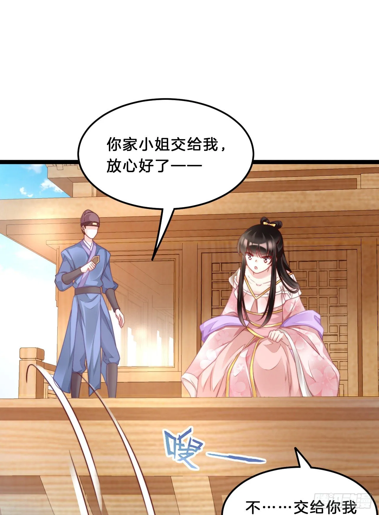 影帝这么拼！ 第10页