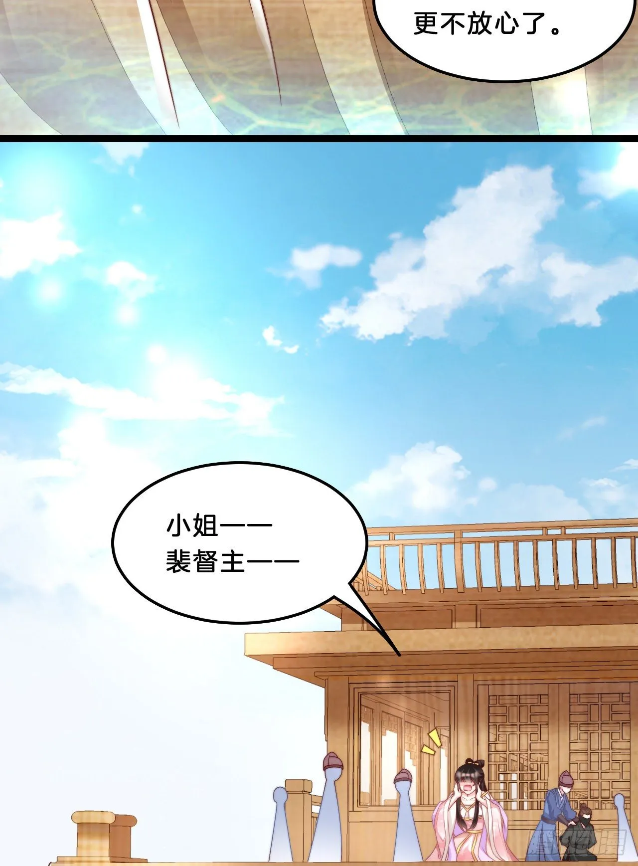 影帝这么拼！ 第11页