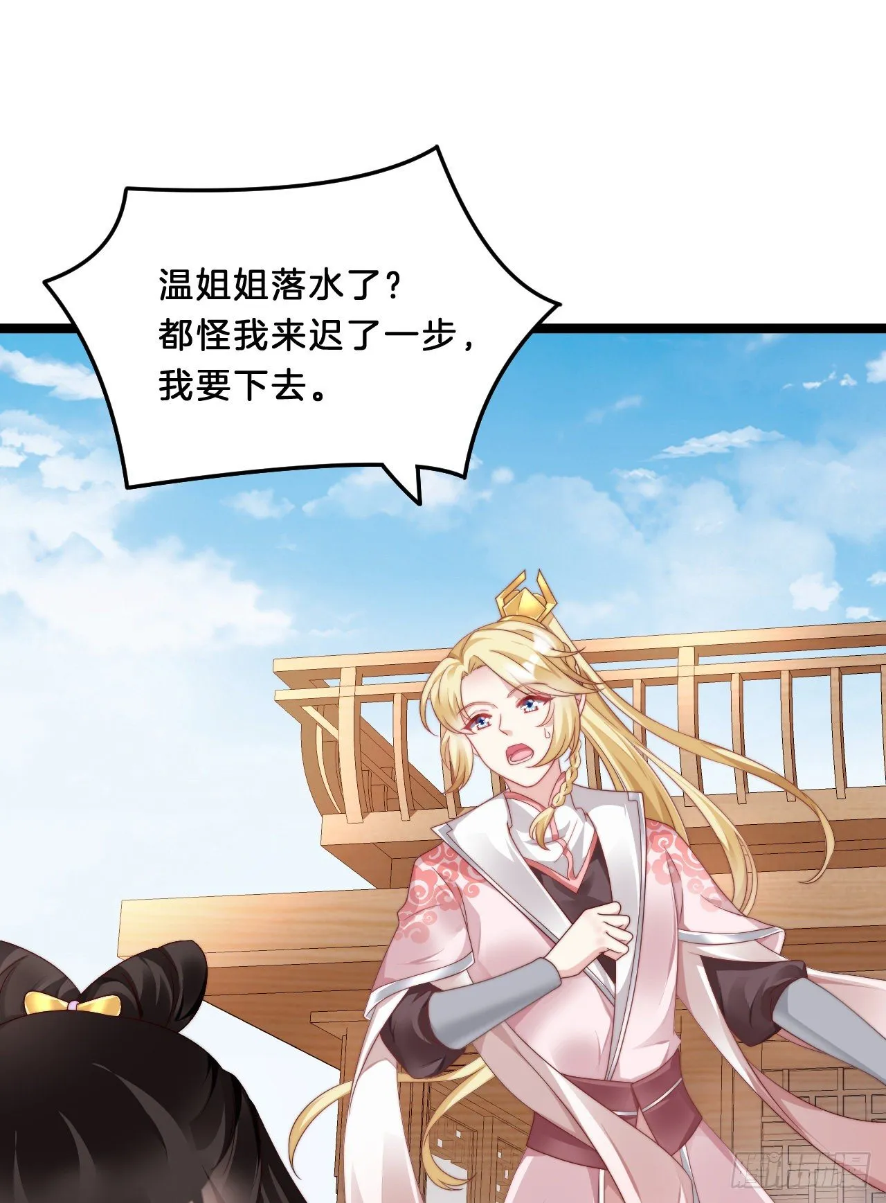 影帝这么拼！ 第13页