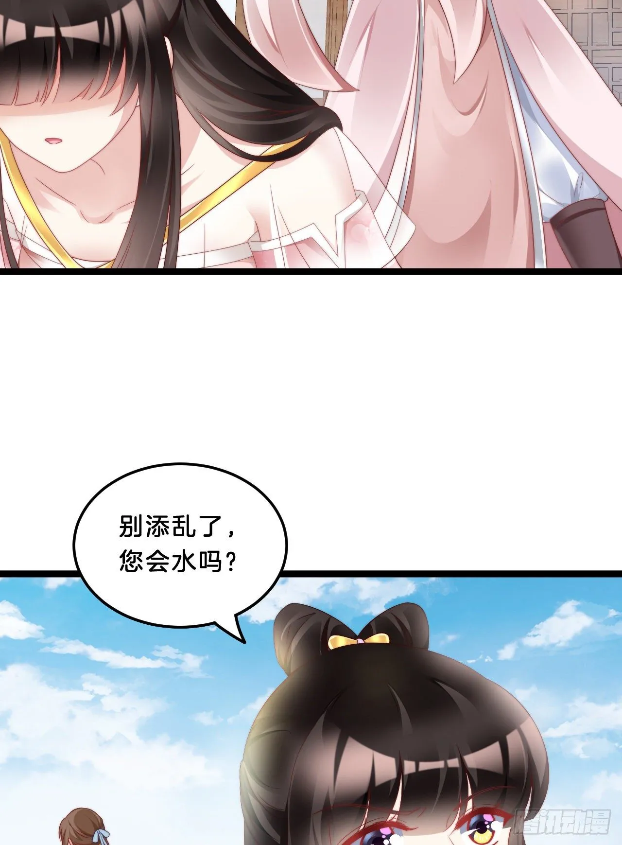 影帝这么拼！ 第14页