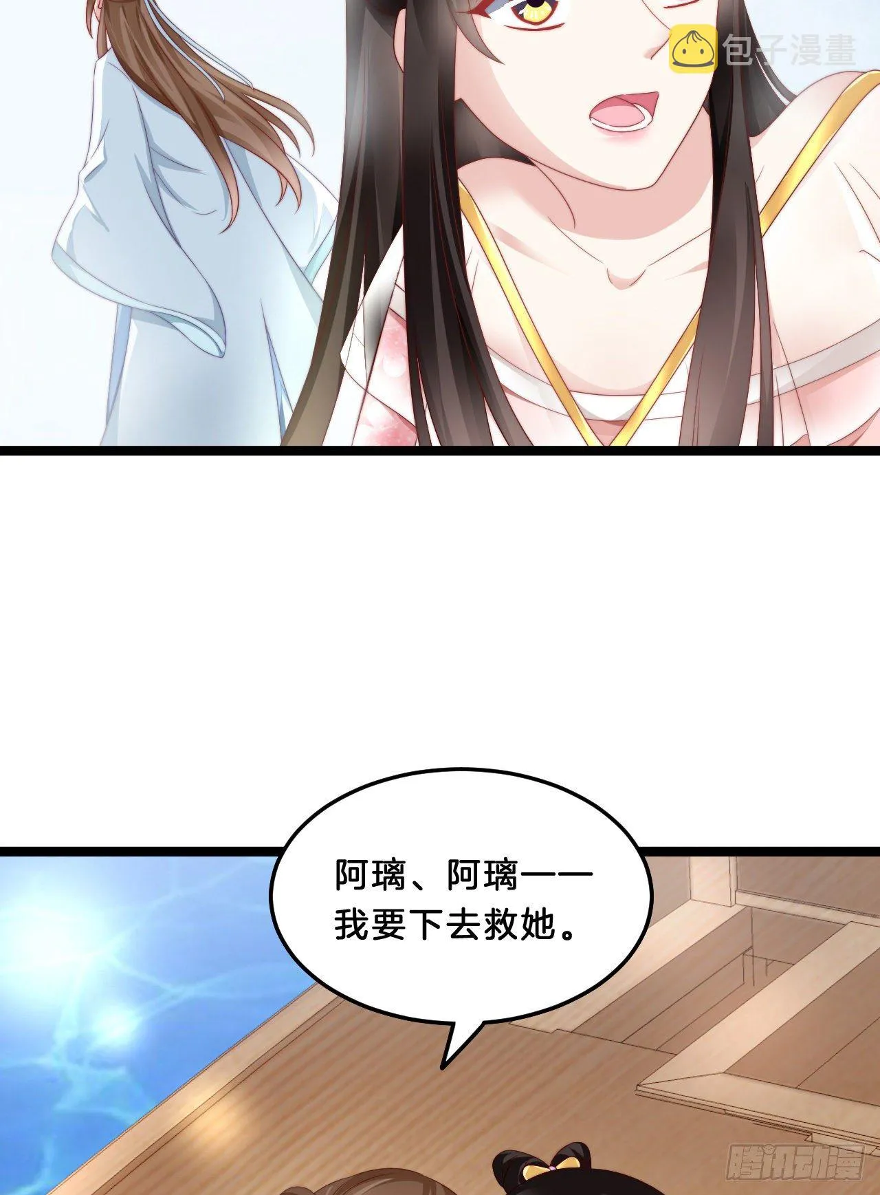 影帝这么拼！ 第15页