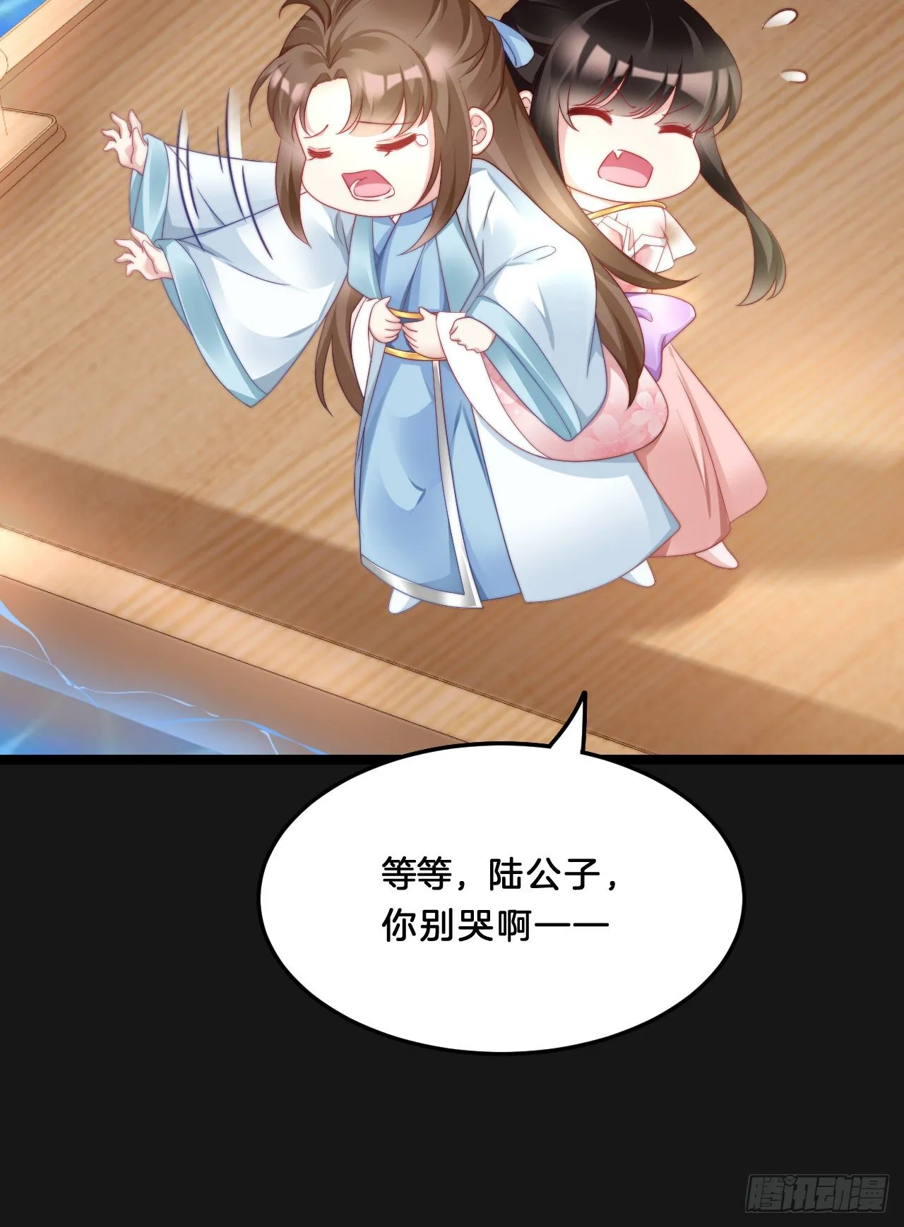 影帝这么拼！ 第16页