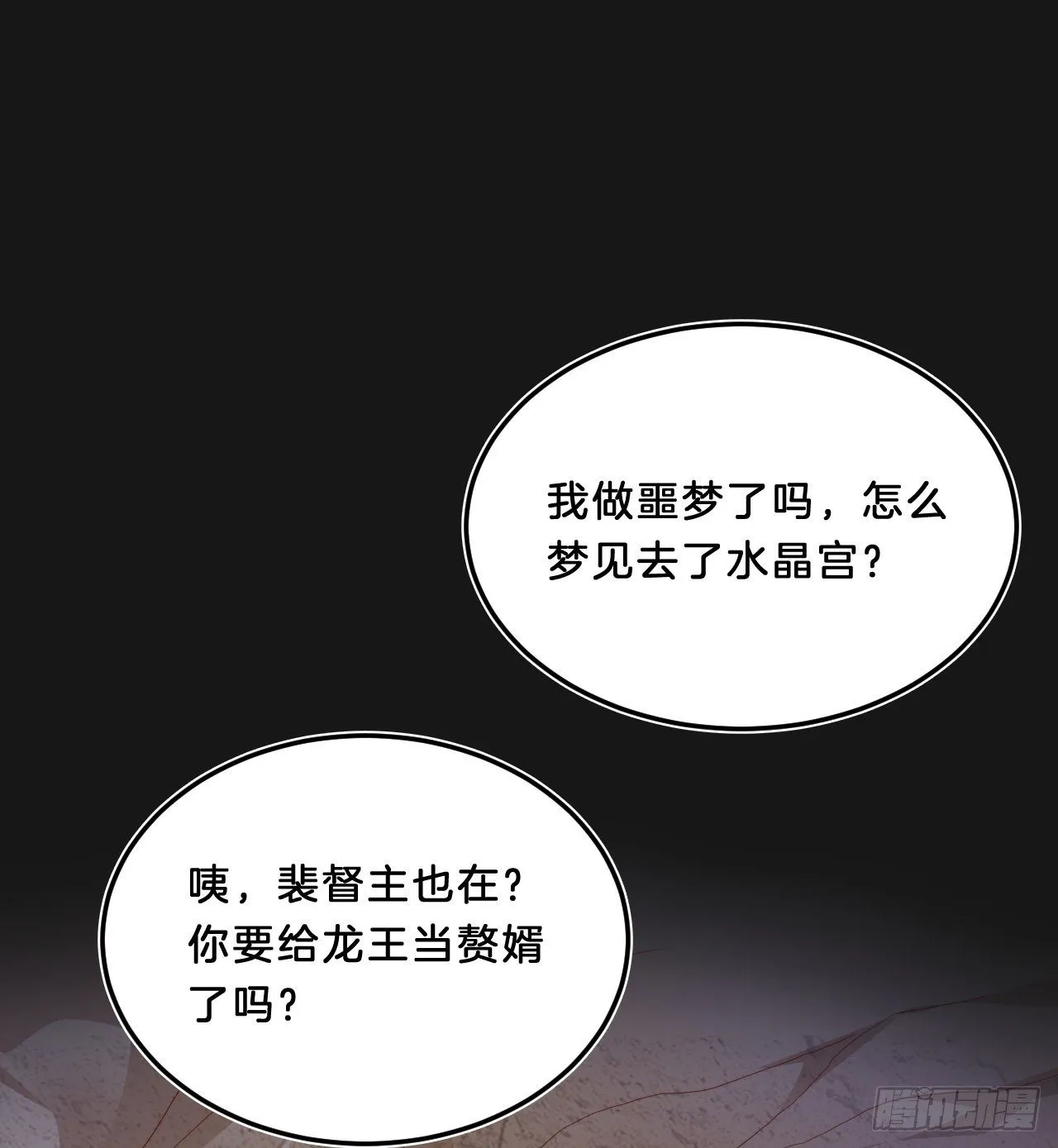 影帝这么拼！ 第19页