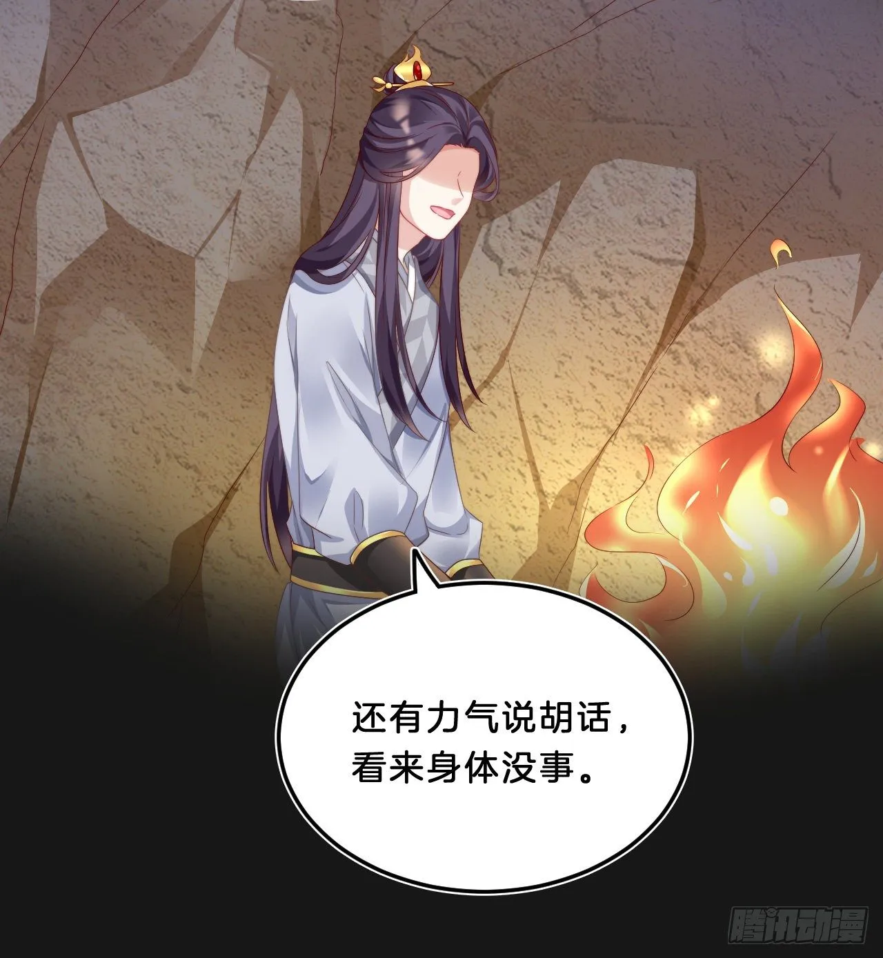 影帝这么拼！ 第20页