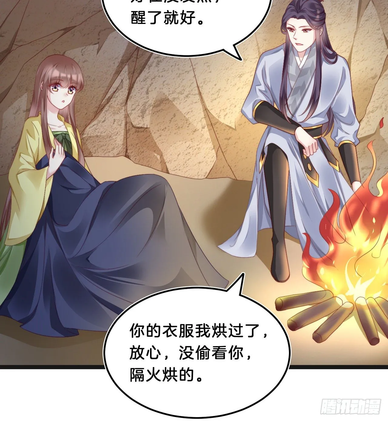 影帝这么拼！ 第23页