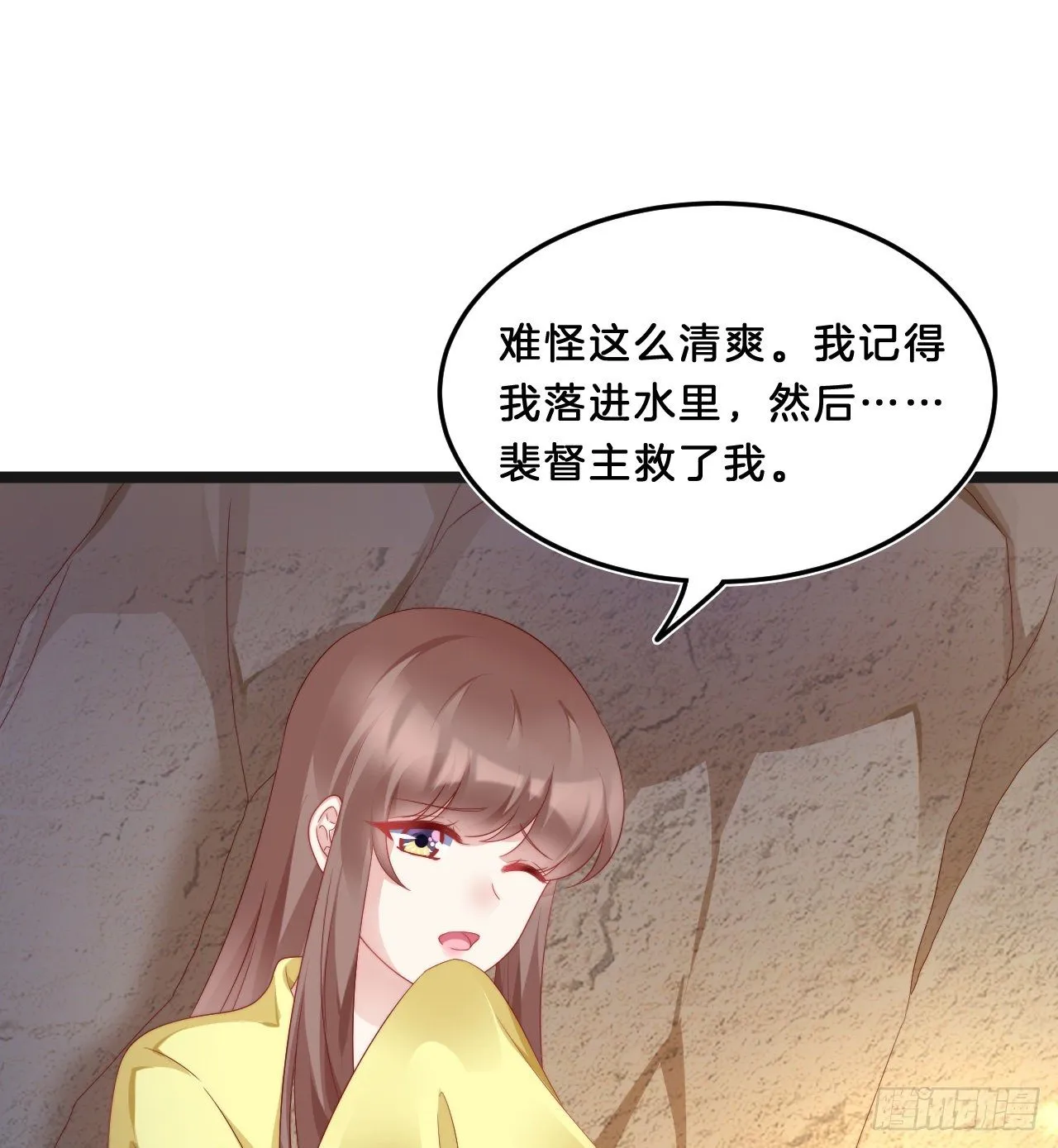 影帝这么拼！ 第24页