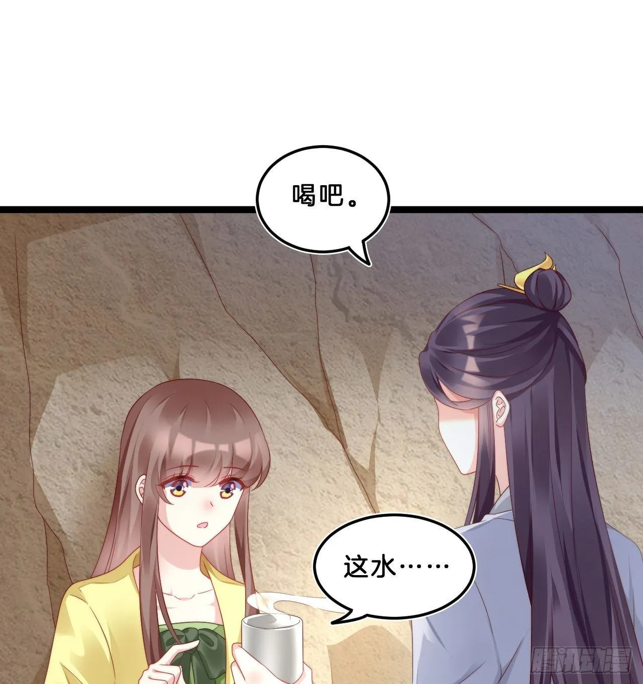影帝这么拼！ 第27页