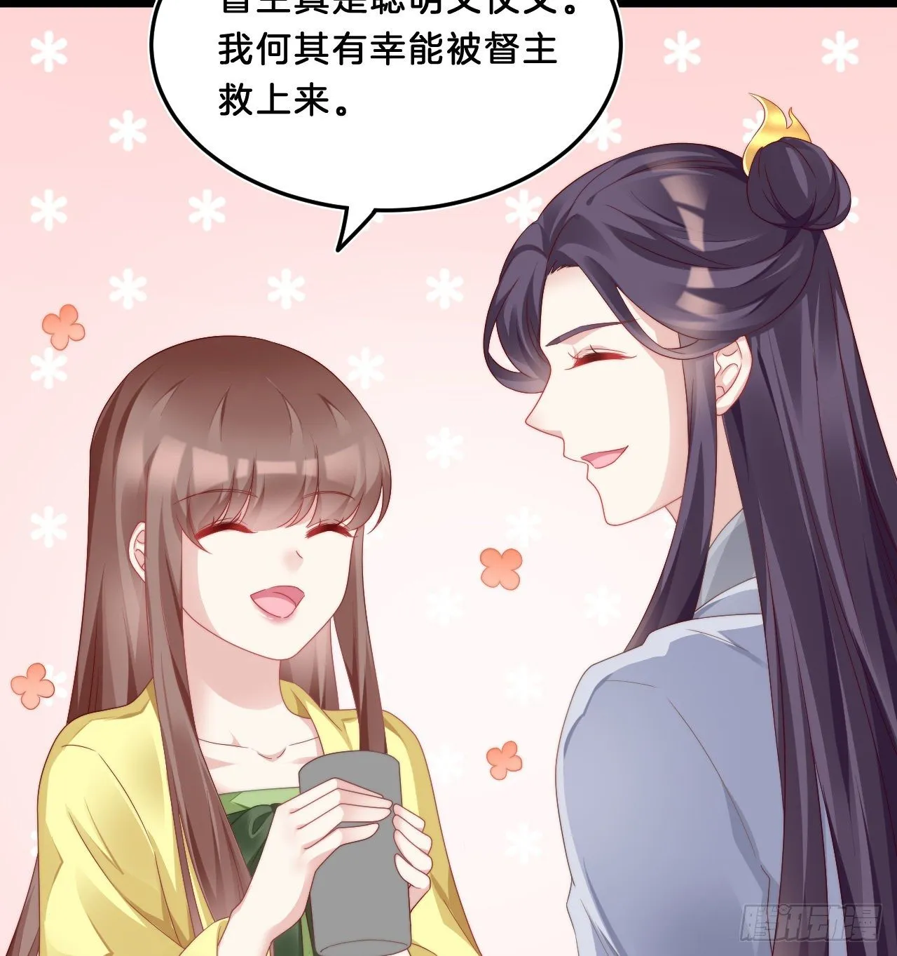 影帝这么拼！ 第29页
