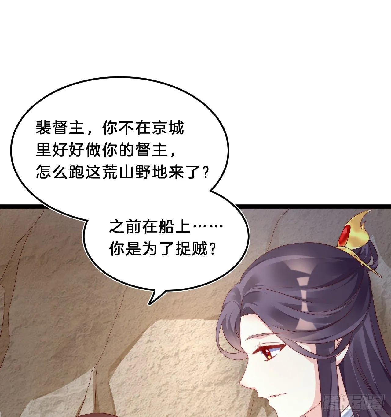 影帝这么拼！ 第32页