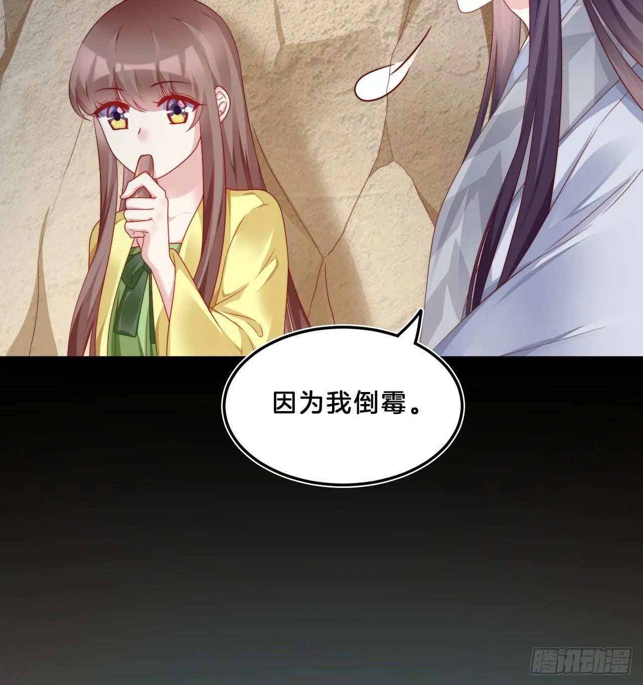 影帝这么拼！ 第33页
