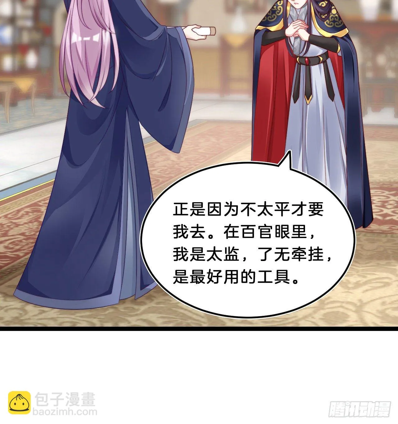 影帝这么拼！ 第35页