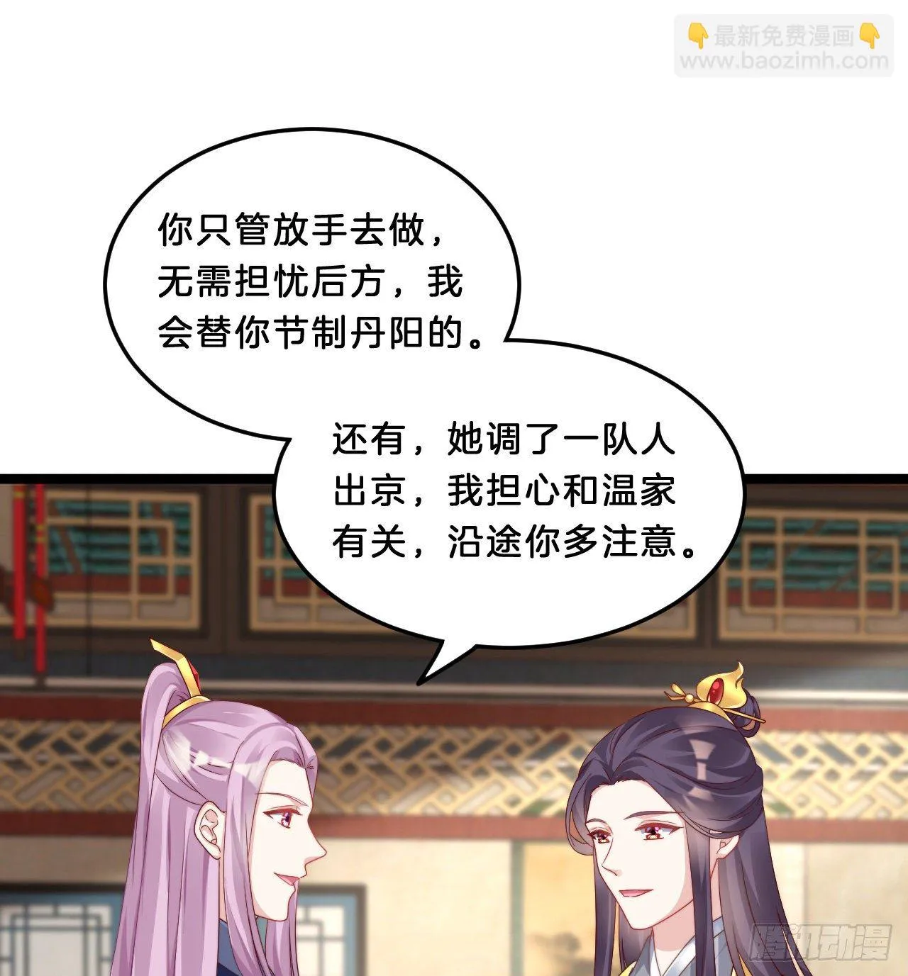 影帝这么拼！ 第36页