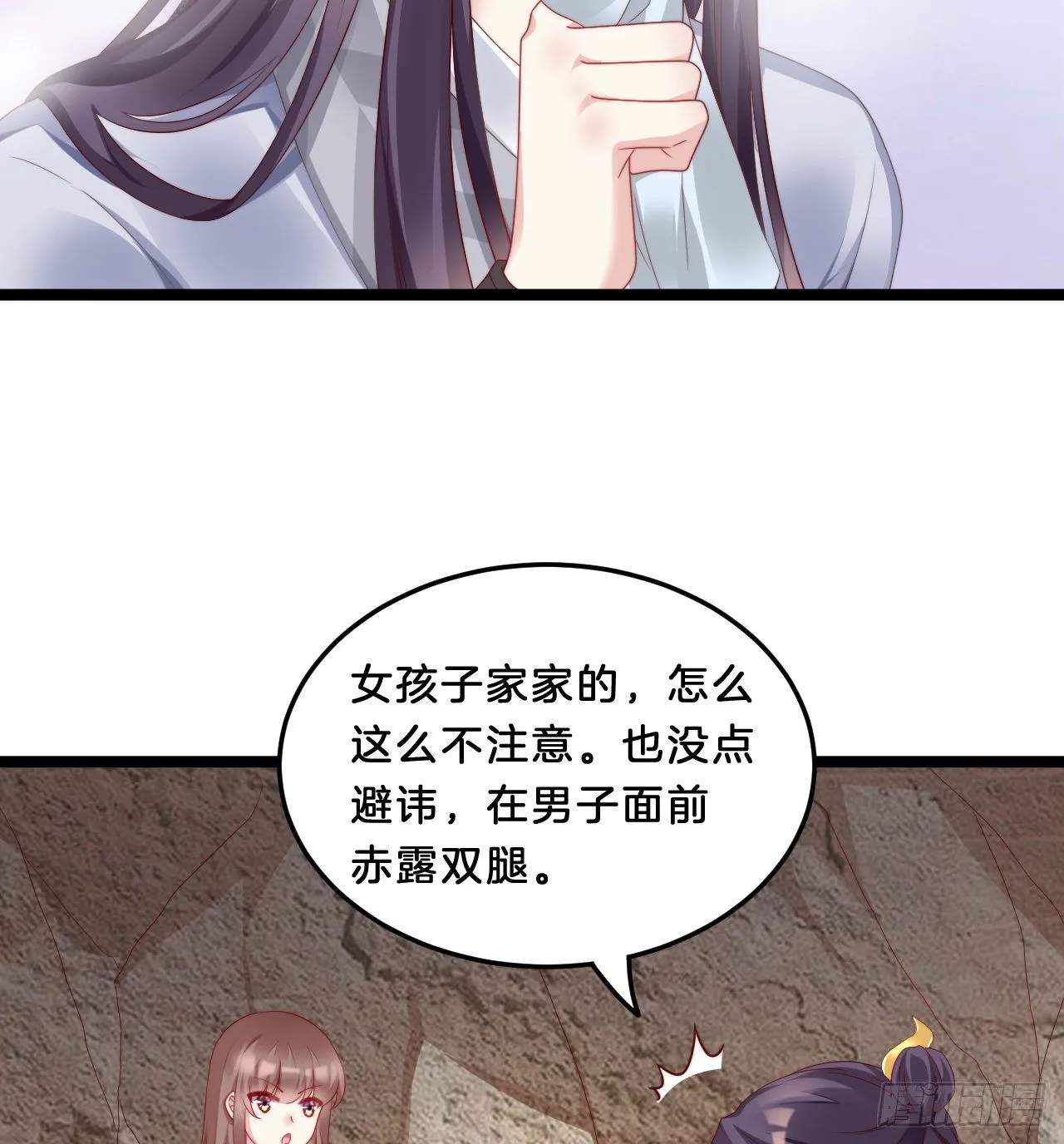 影帝这么拼！ 第41页