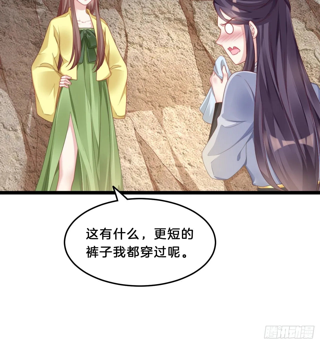 影帝这么拼！ 第42页
