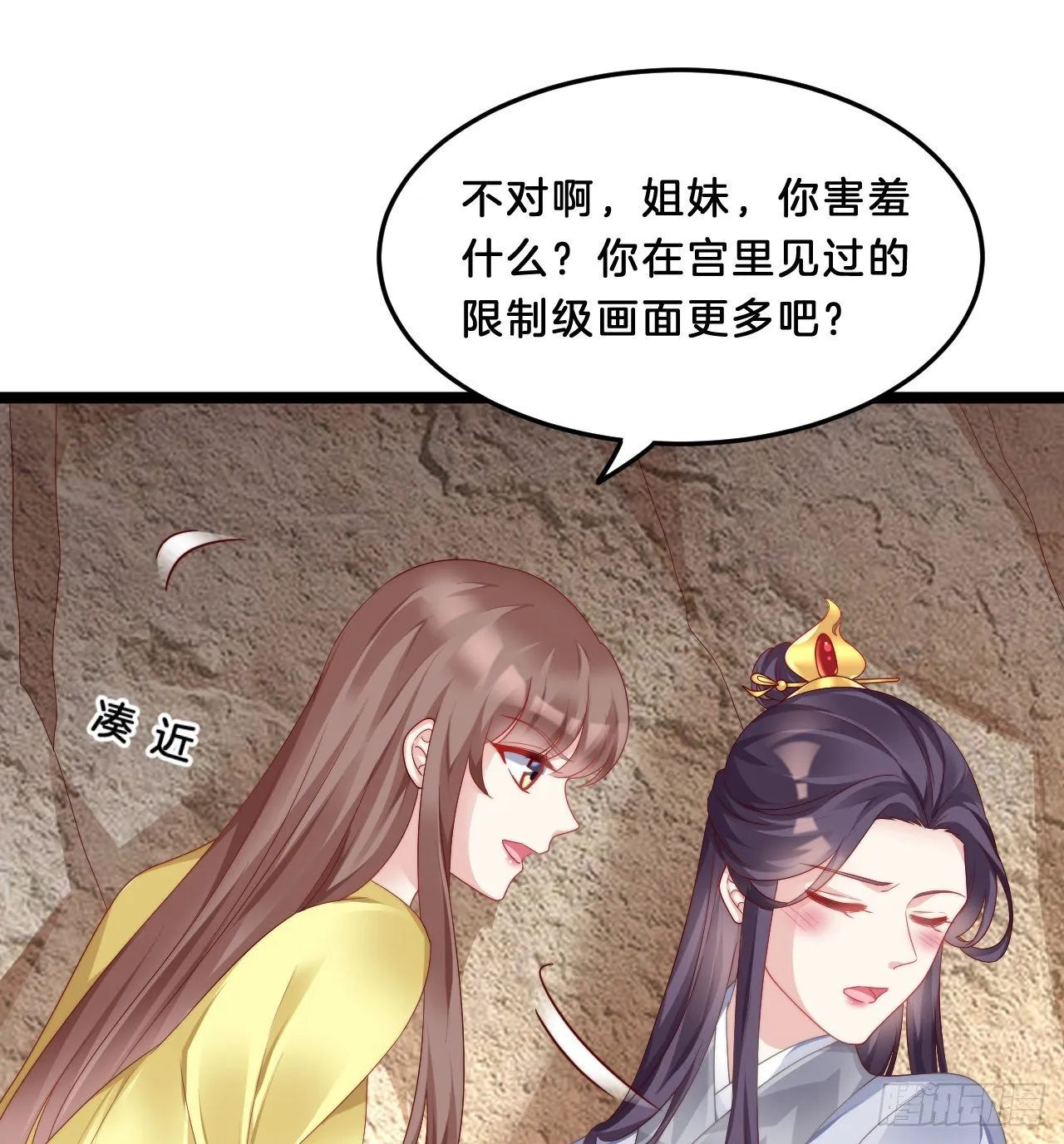 影帝这么拼！ 第43页