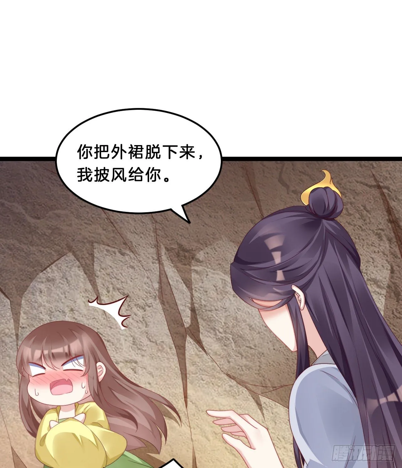 影帝这么拼！ 第45页