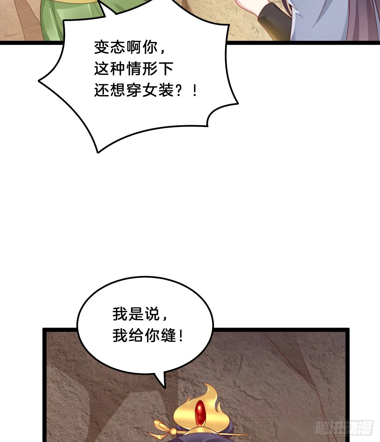 影帝这么拼！ 第46页