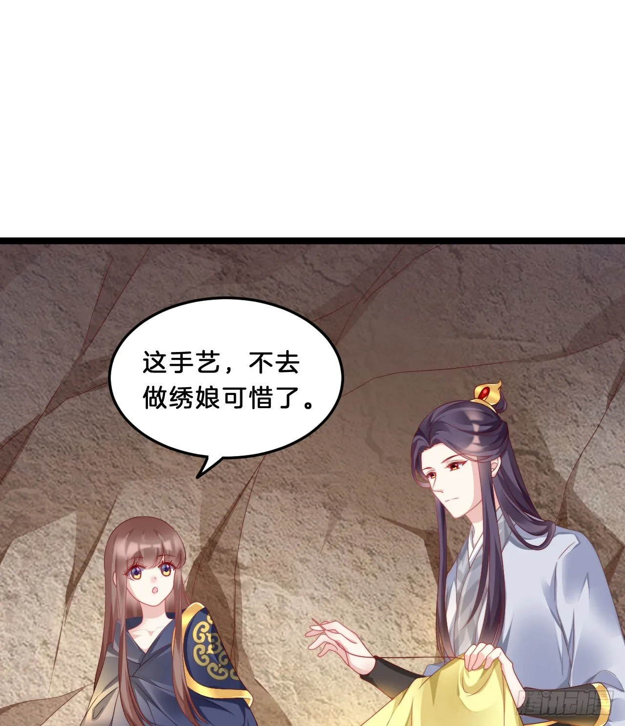 影帝这么拼！ 第49页