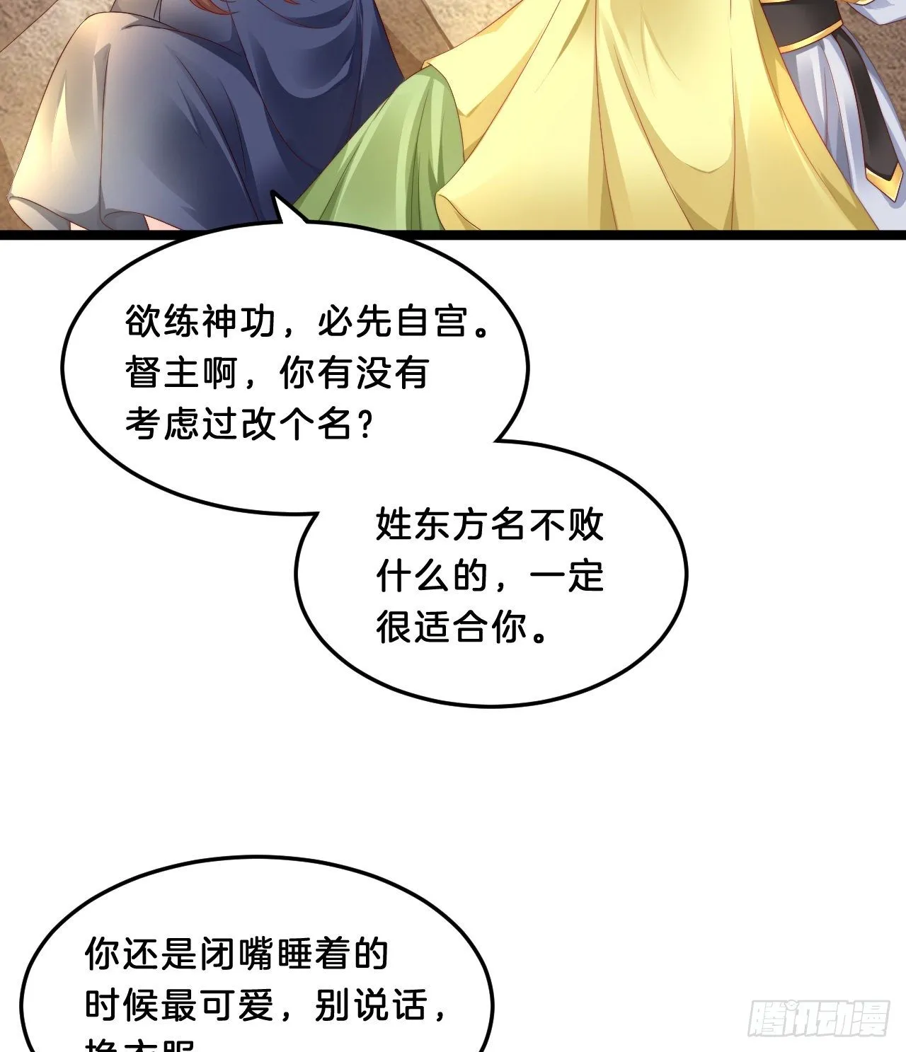影帝这么拼！ 第50页