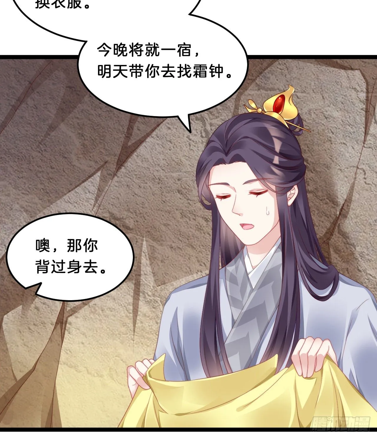 影帝这么拼！ 第51页