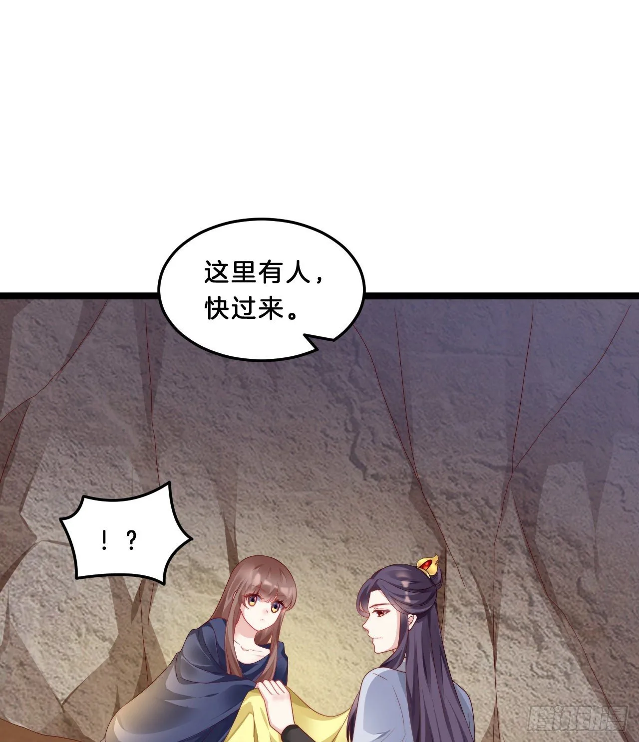 影帝这么拼！ 第52页