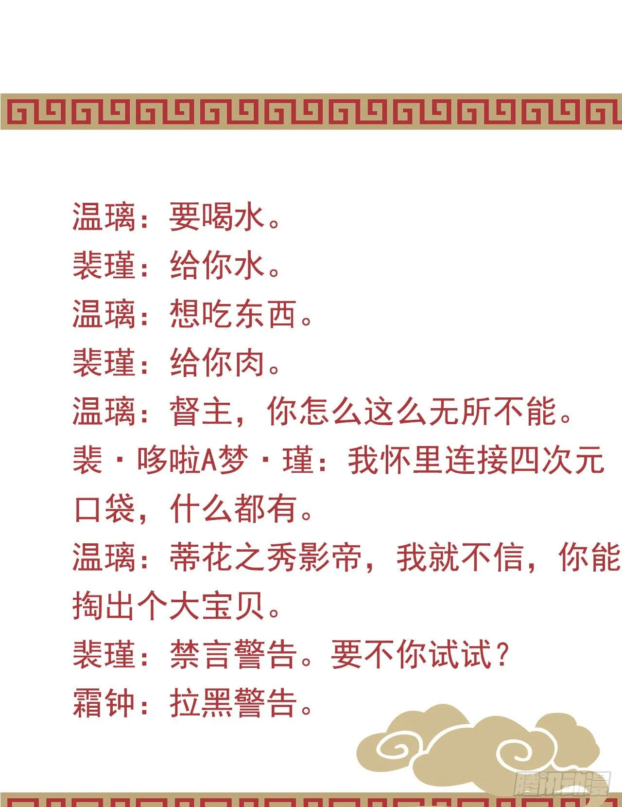 影帝这么拼！ 第54页
