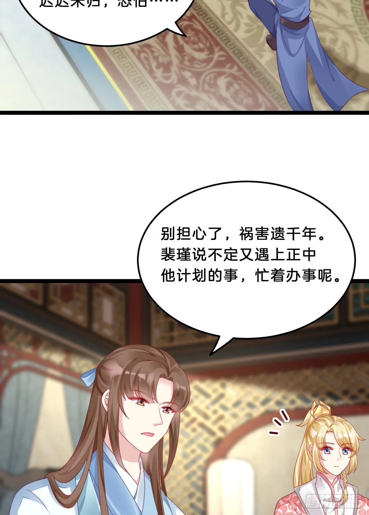 压寨夫君 第4页