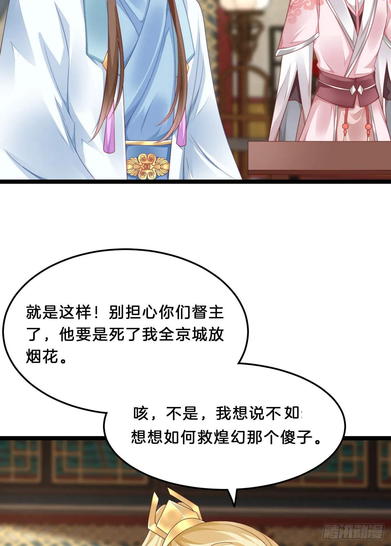 压寨夫君 第5页