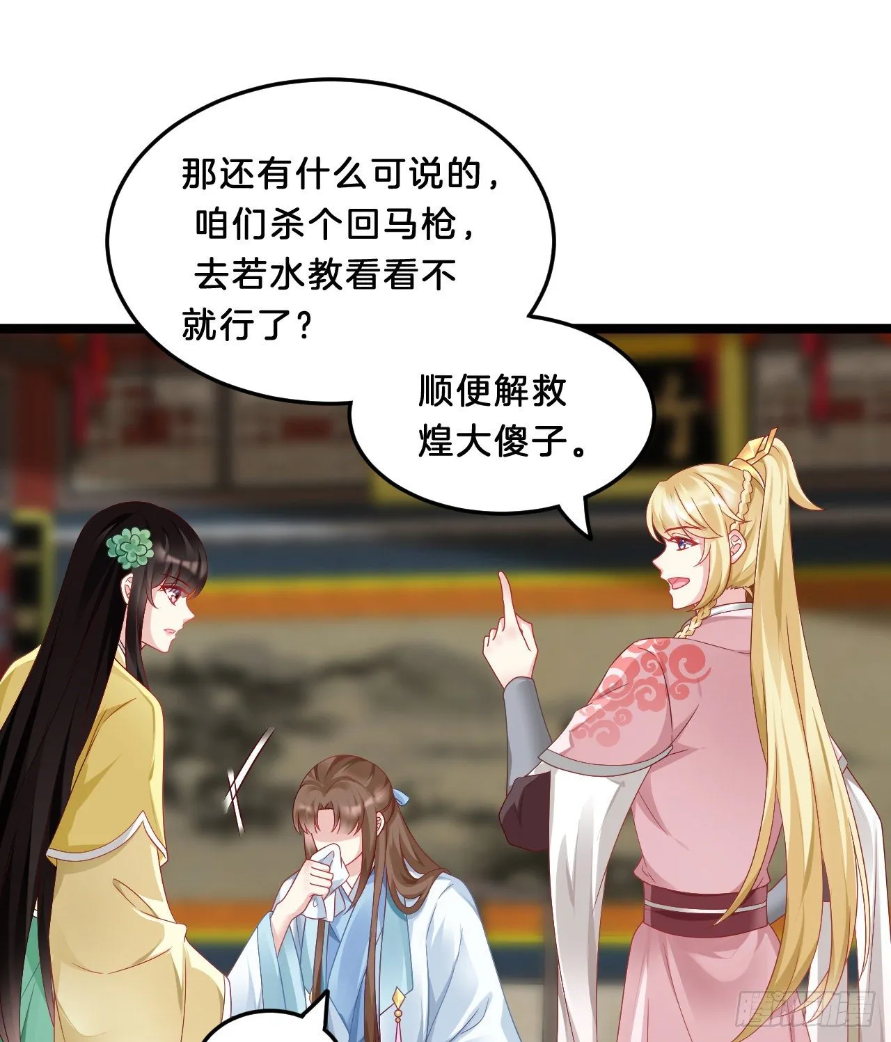 压寨夫君 第10页