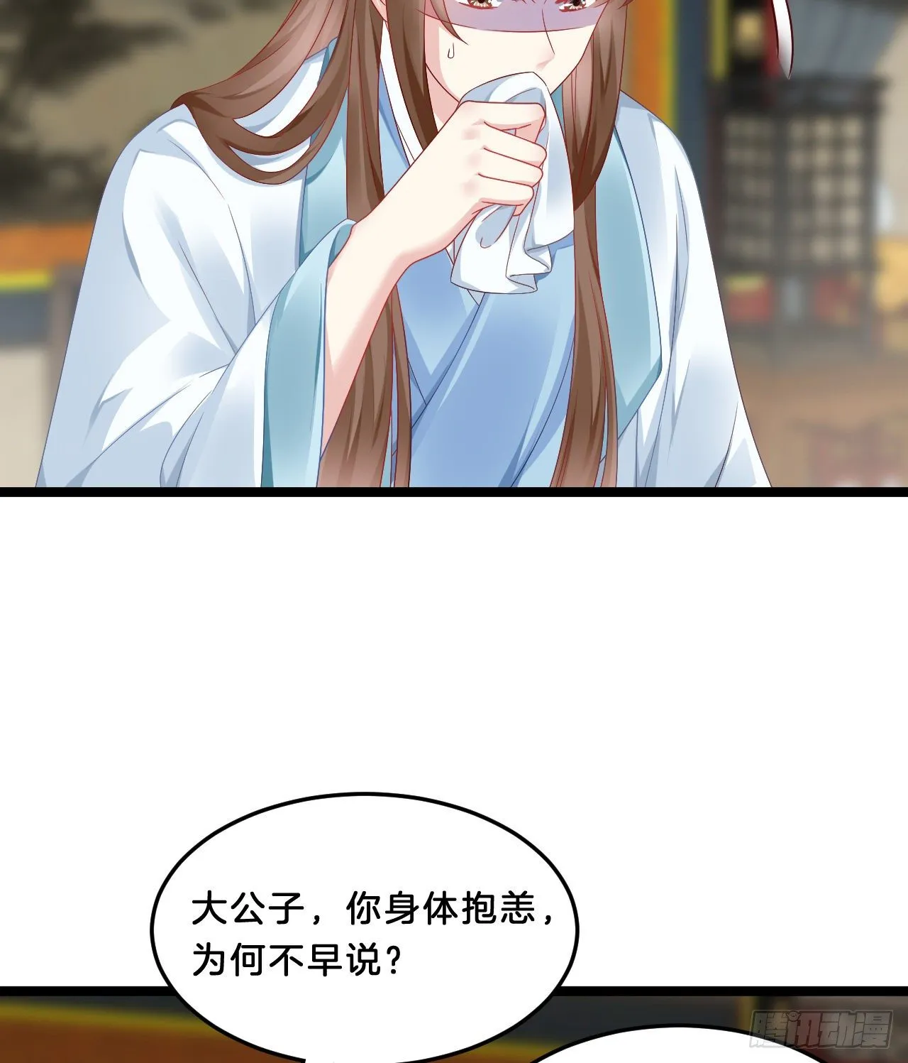 压寨夫君 第12页
