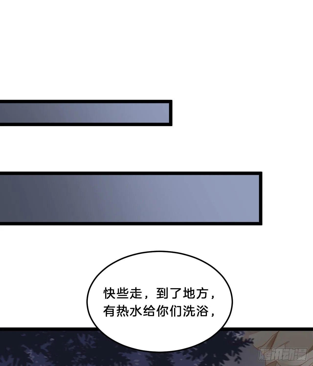 压寨夫君 第17页