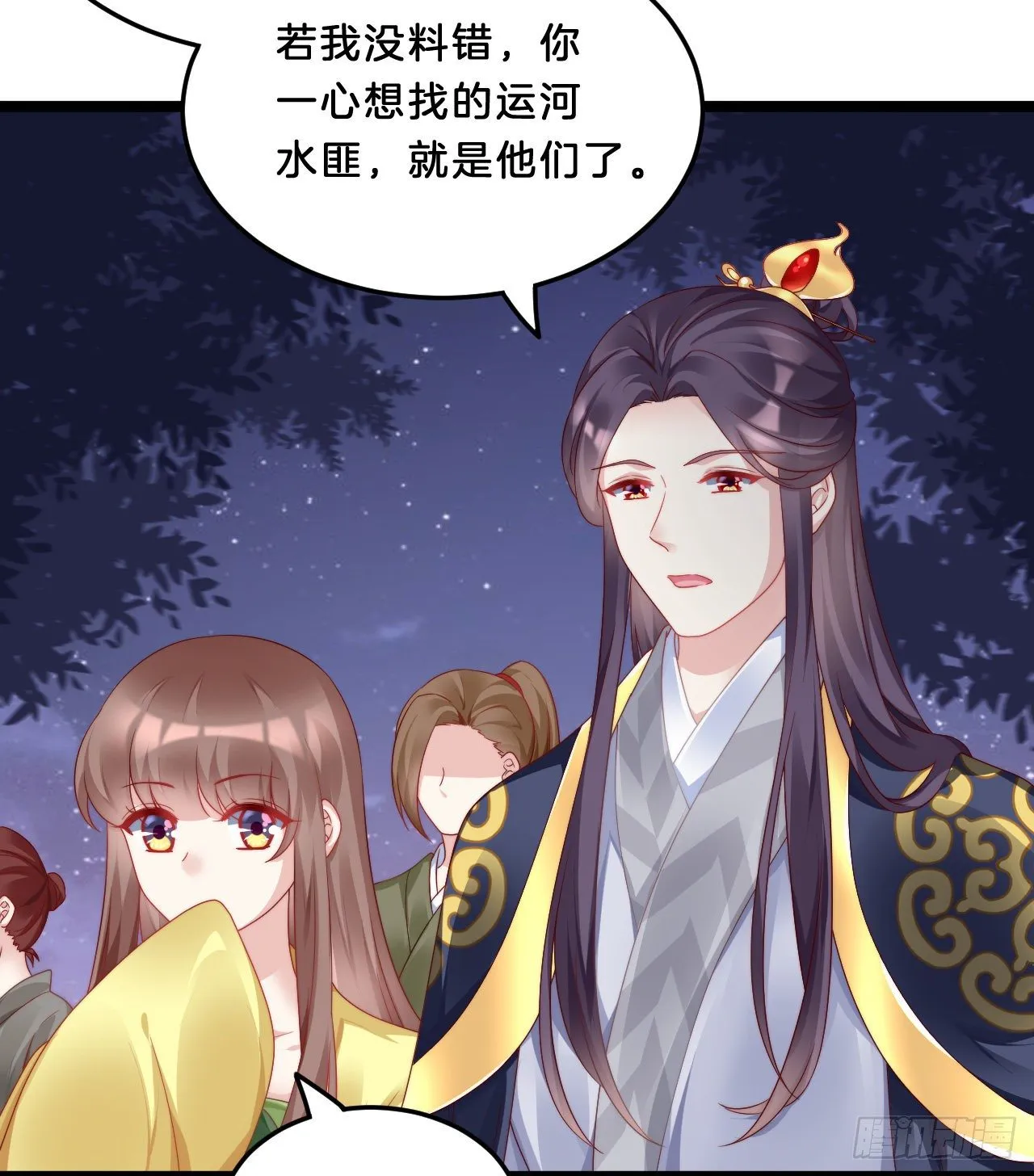 压寨夫君 第28页