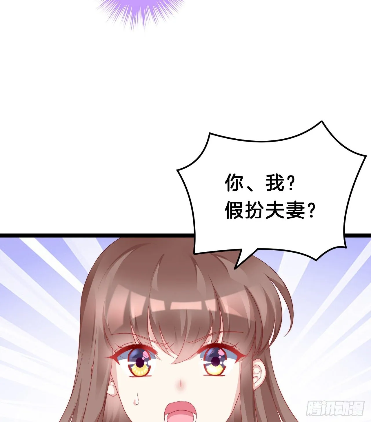 压寨夫君 第31页