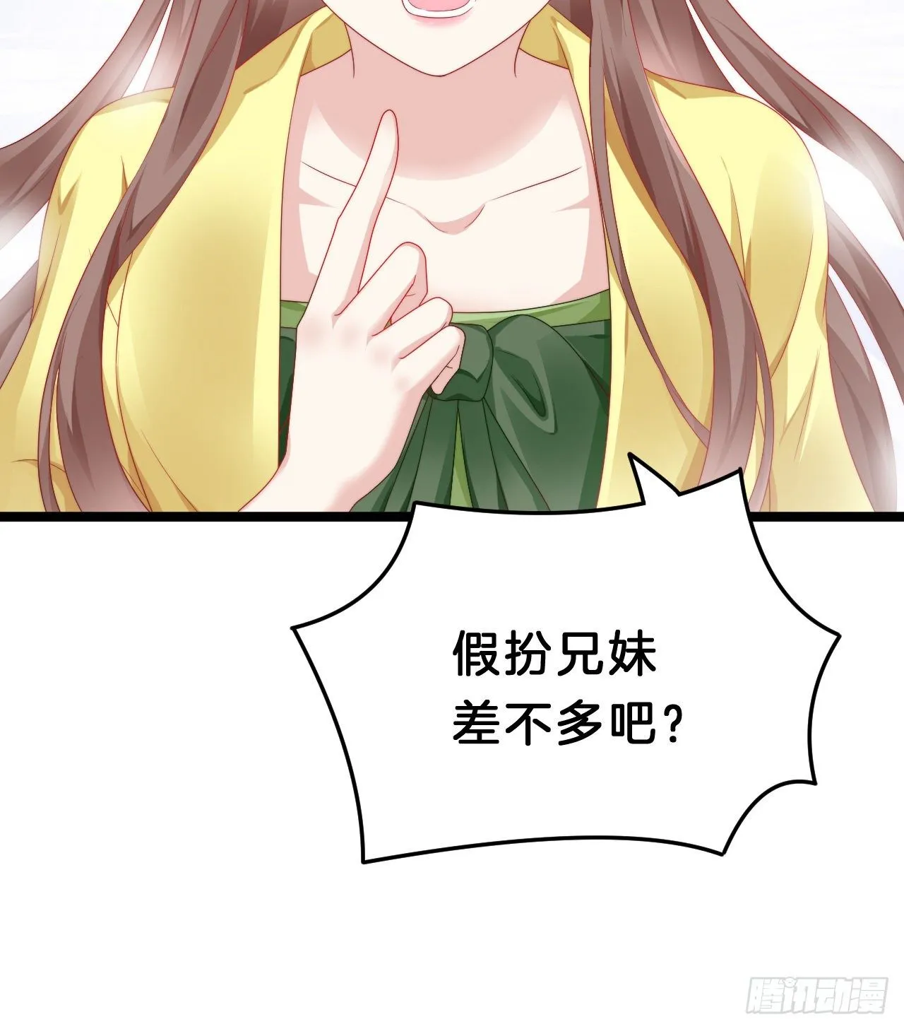 压寨夫君 第32页
