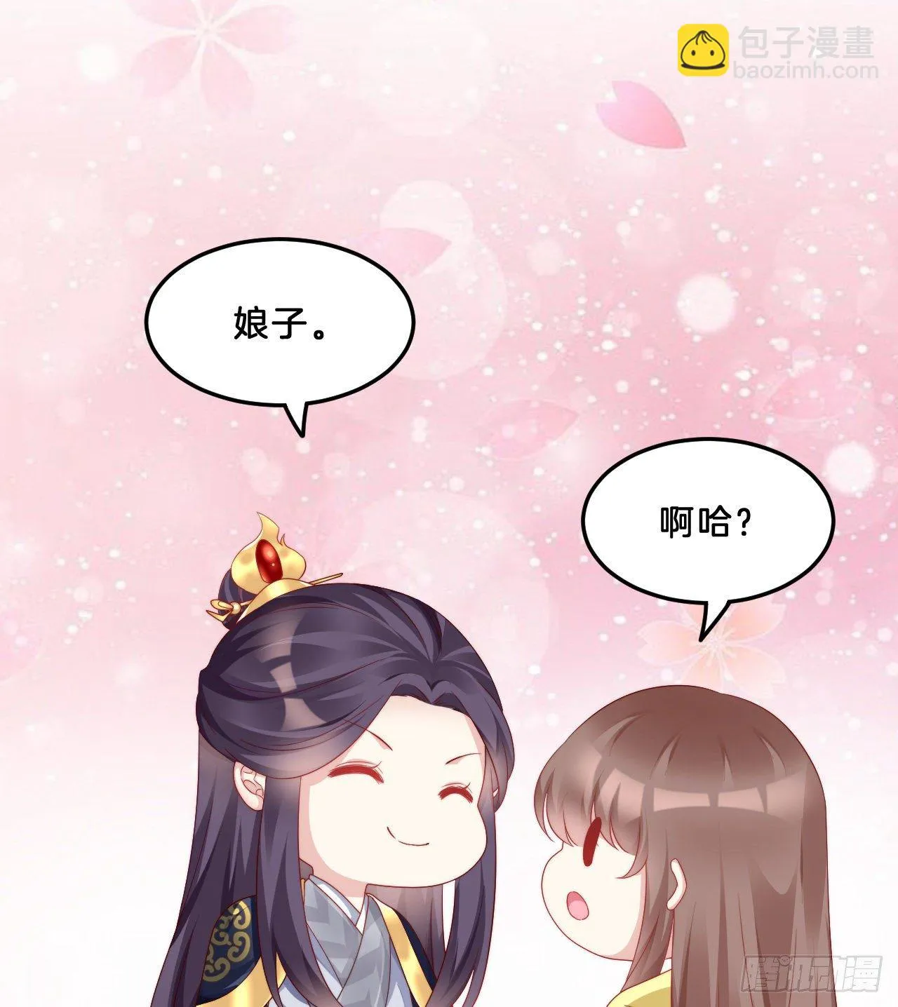 压寨夫君 第36页