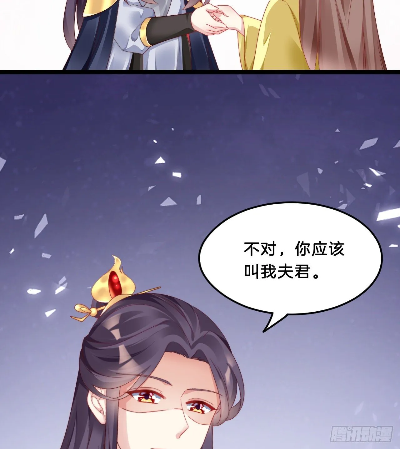 压寨夫君 第37页