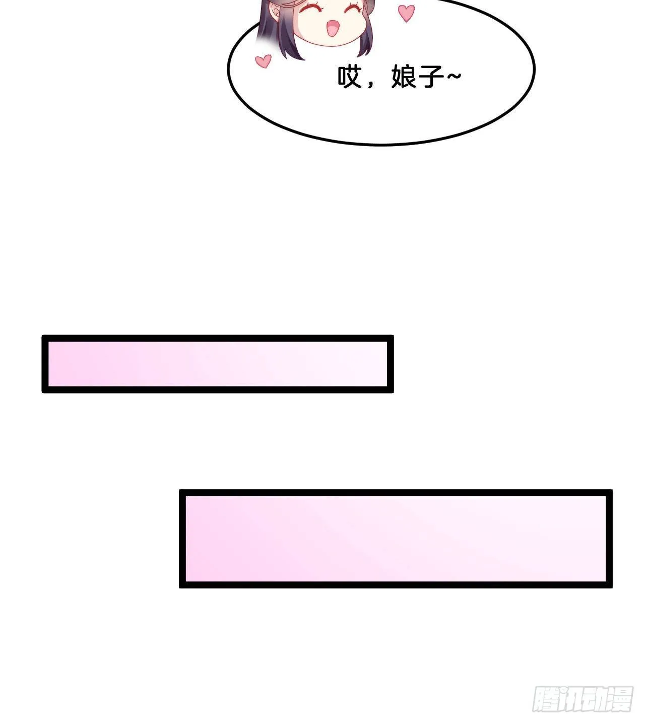 压寨夫君 第39页