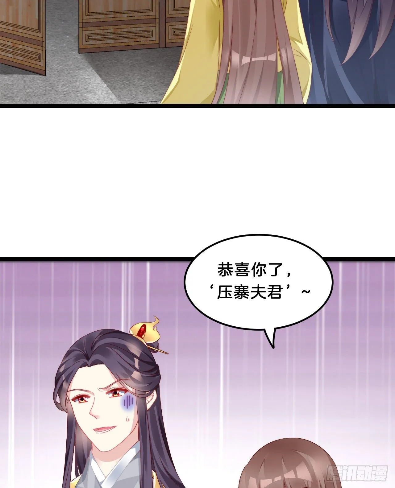 压寨夫君 第43页