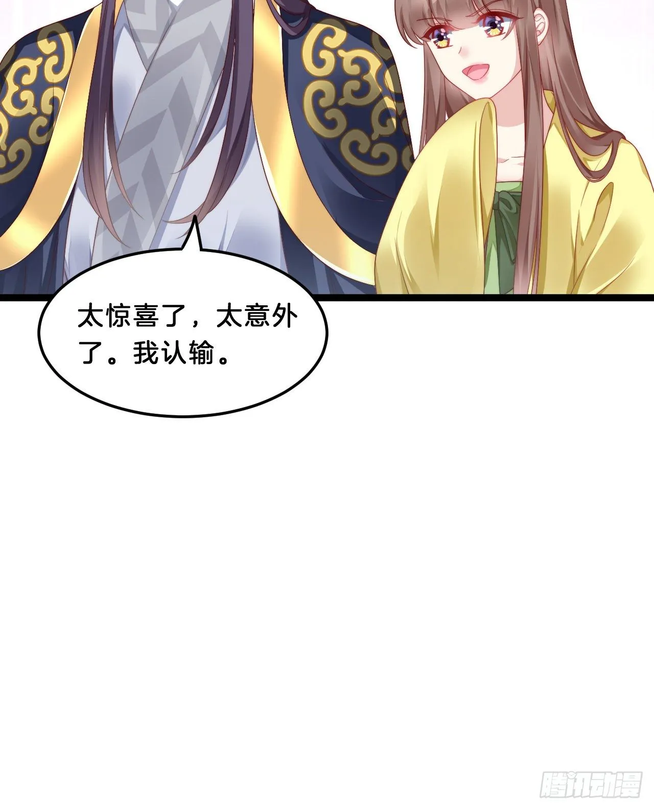 压寨夫君 第44页