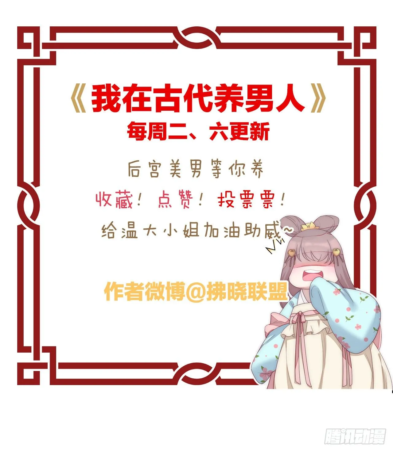 压寨夫君 第47页
