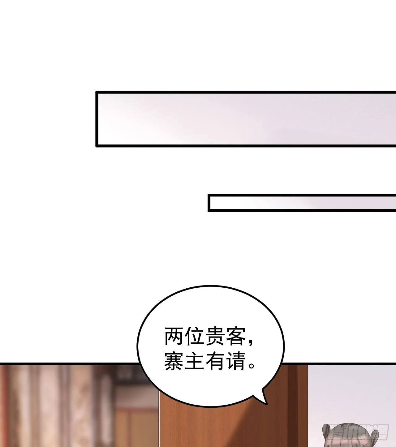 伪装夫妇 第3页