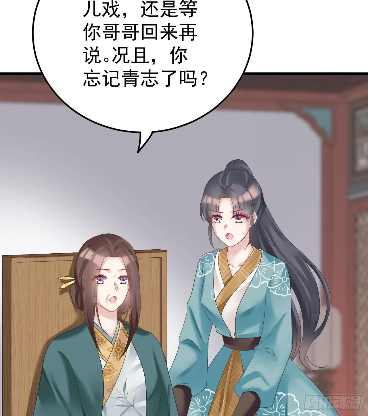 伪装夫妇 第6页