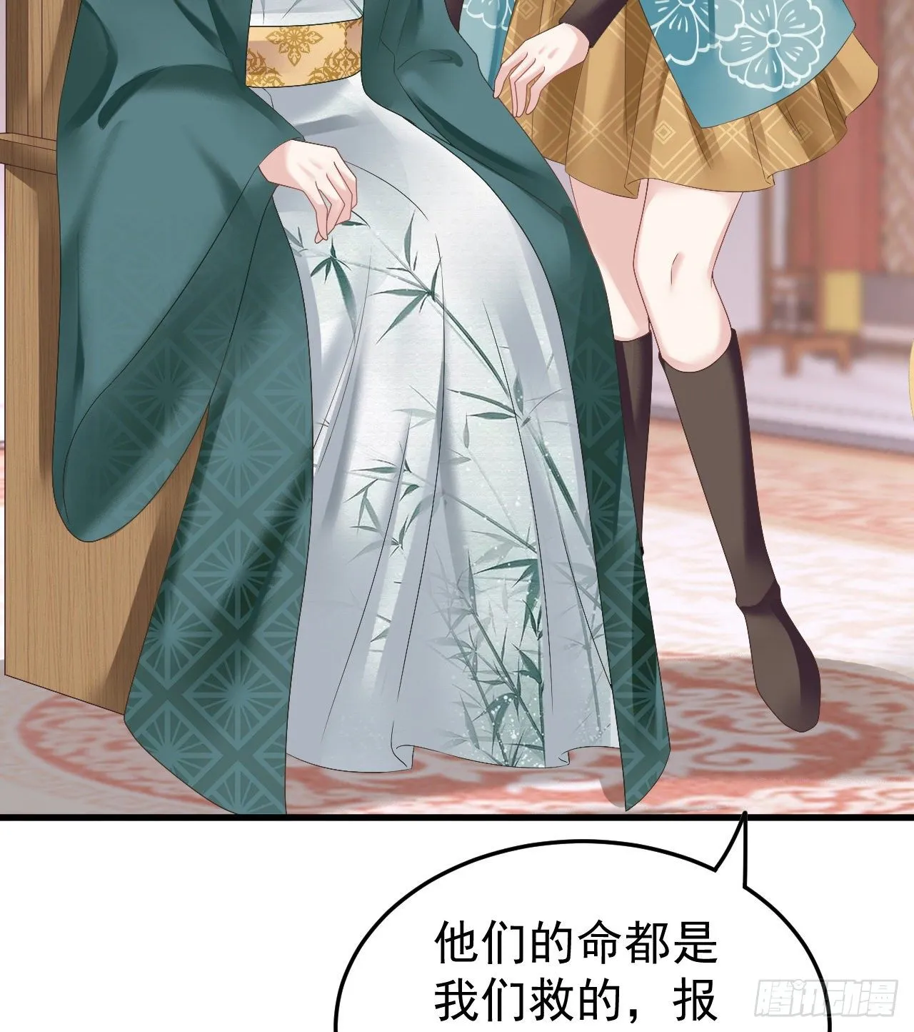 伪装夫妇 第7页