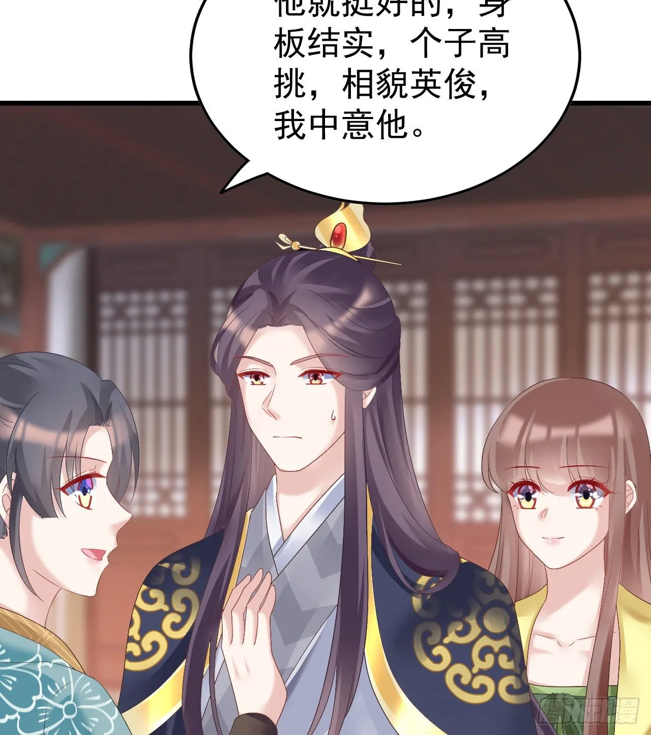 伪装夫妇 第9页