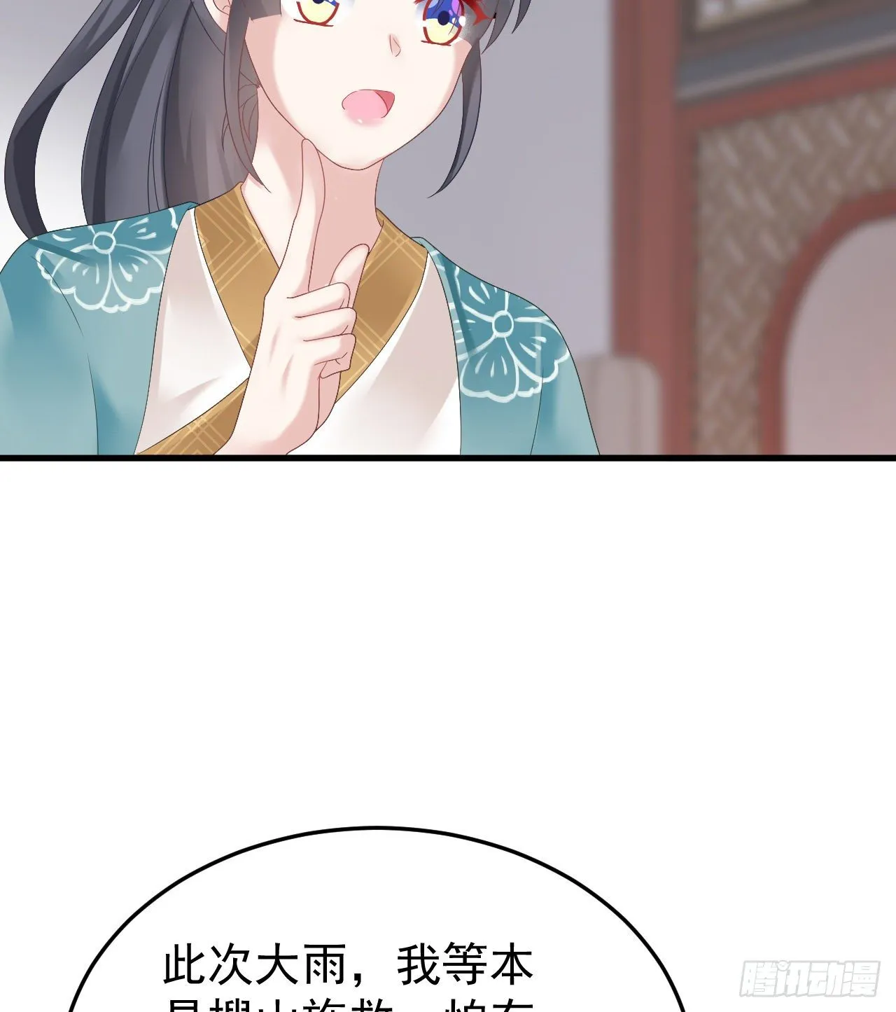 伪装夫妇 第14页
