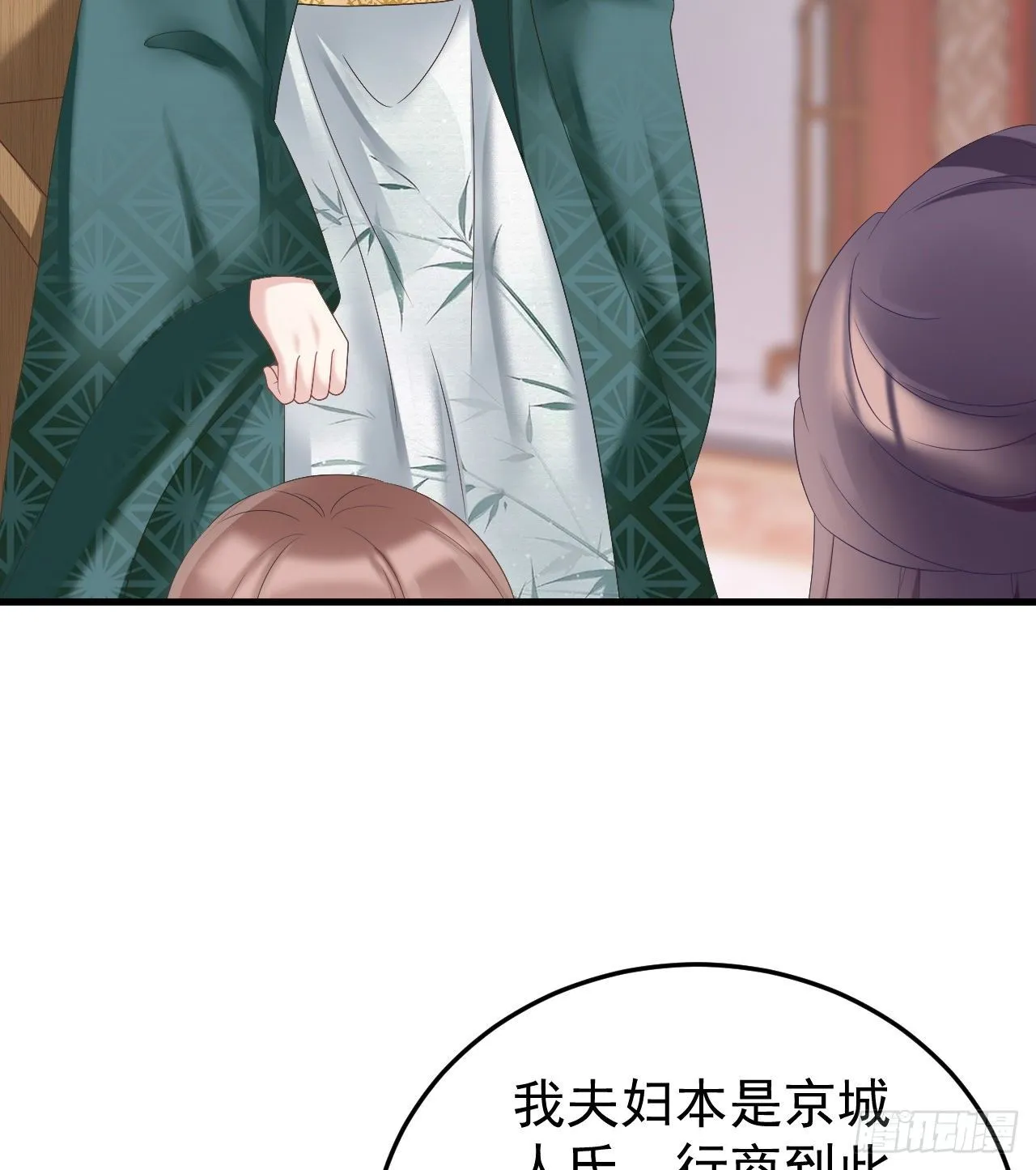伪装夫妇 第16页