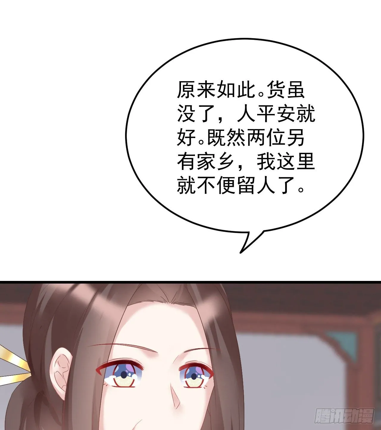 伪装夫妇 第19页